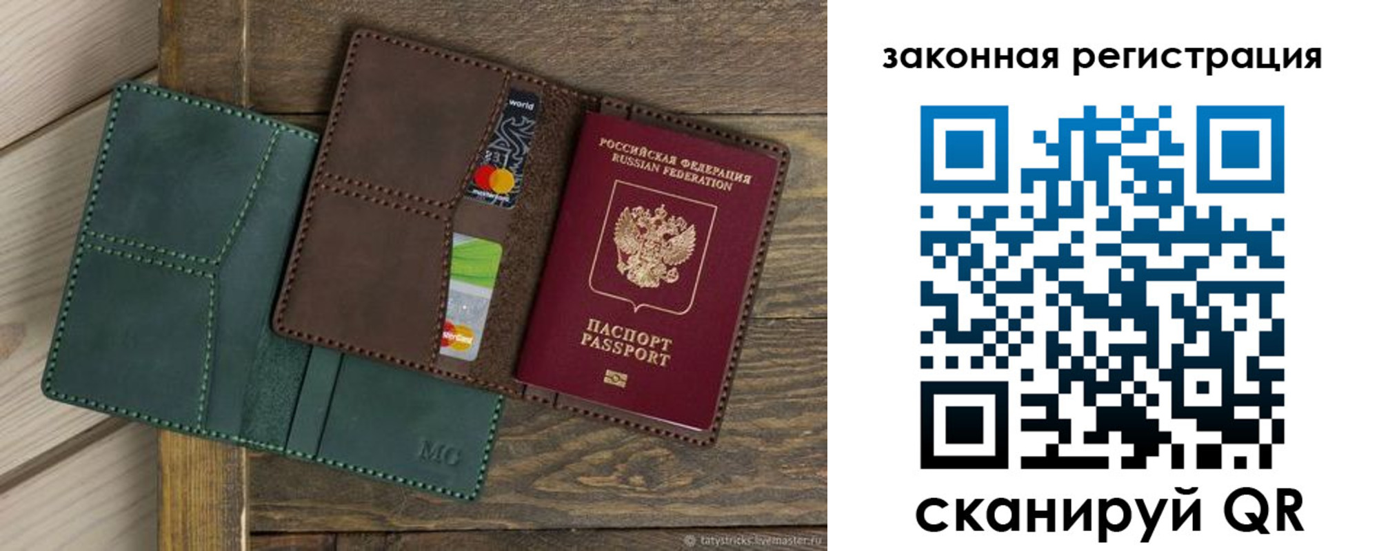 временная прописка в Беломорске