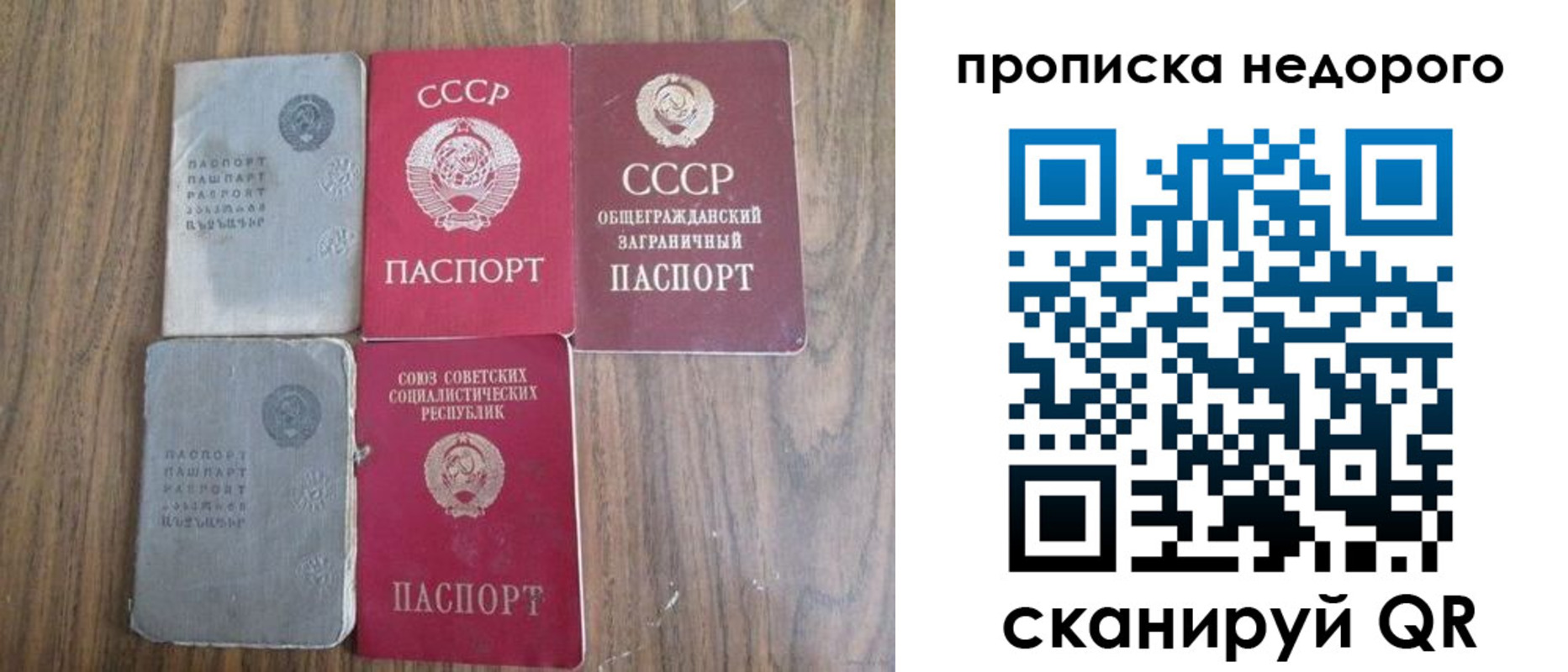 временная регистрация поиск в Беломорске