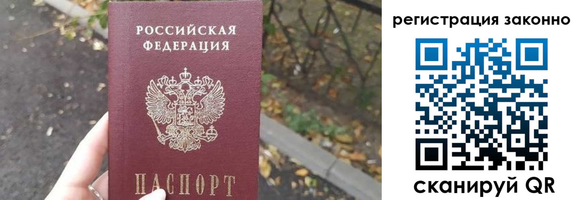 регистрация в Беломорске