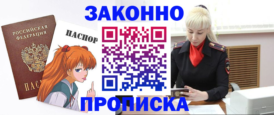 пропишу в квартире в Беломорске